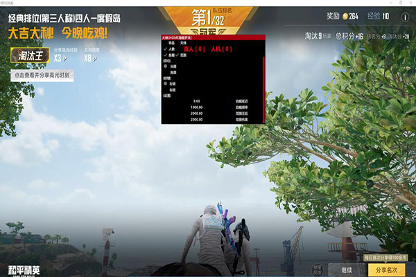 CF打击的外挂名称透视自瞄效果